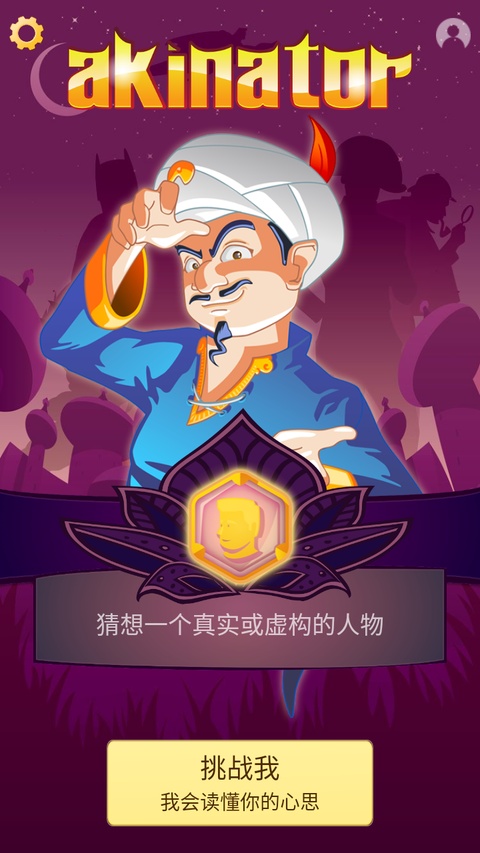 网络天才开始问答界面